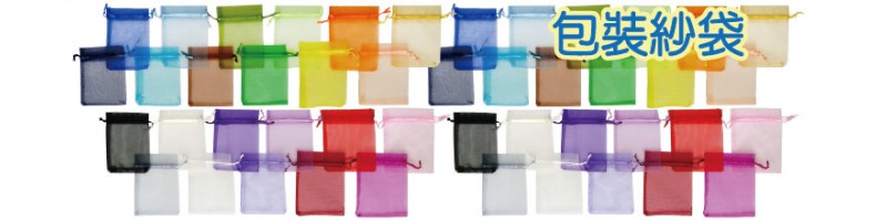 Organza Pouch